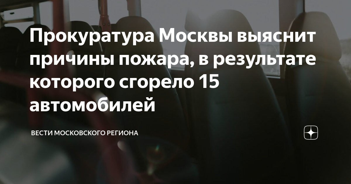 Аварии в москве утром