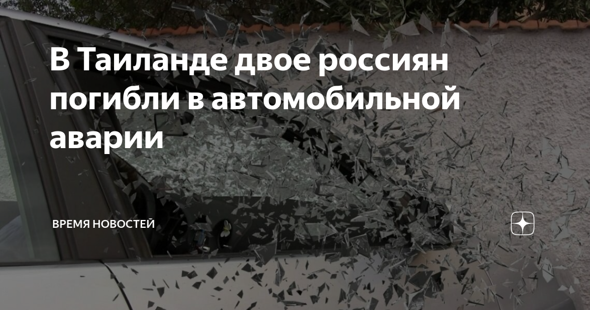 Спасатели достают пострадавших в дтп
