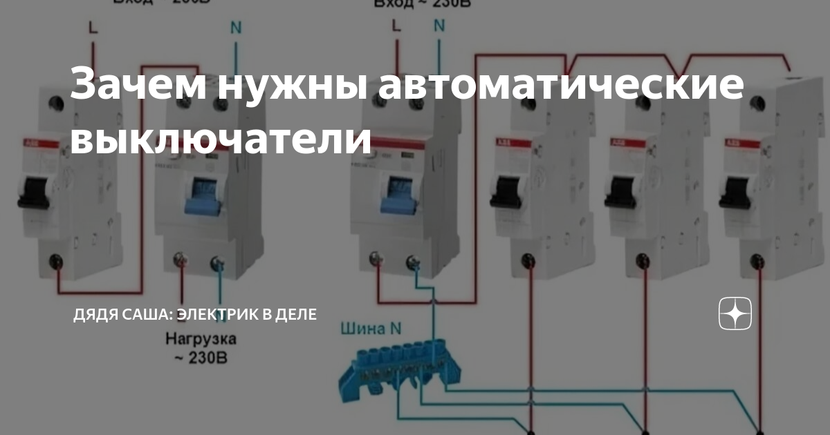 Выключатель стартера остается постоянно включенным или выключенным