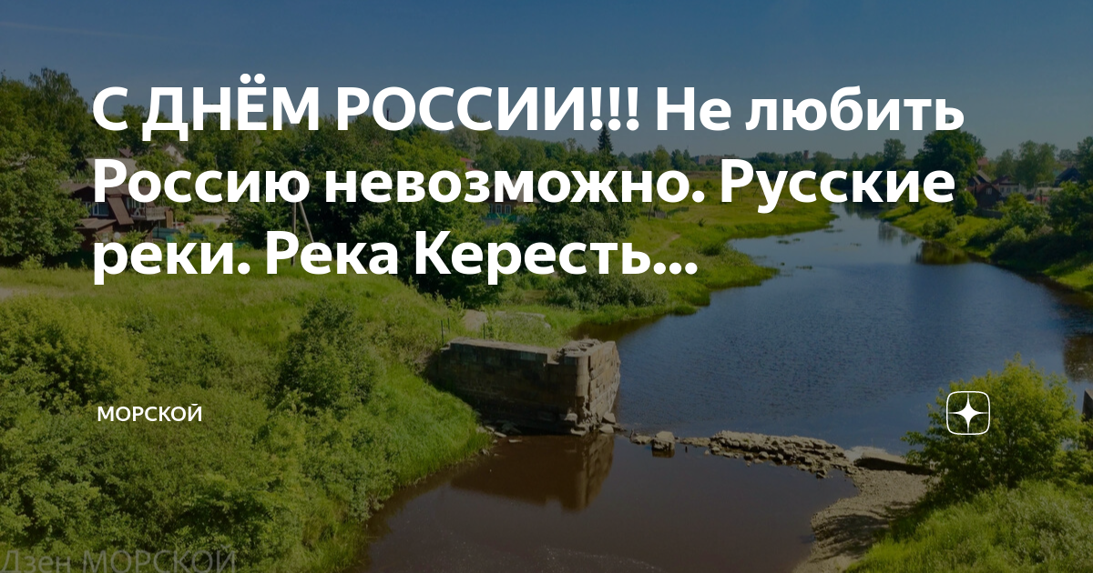 Реки новгородской области