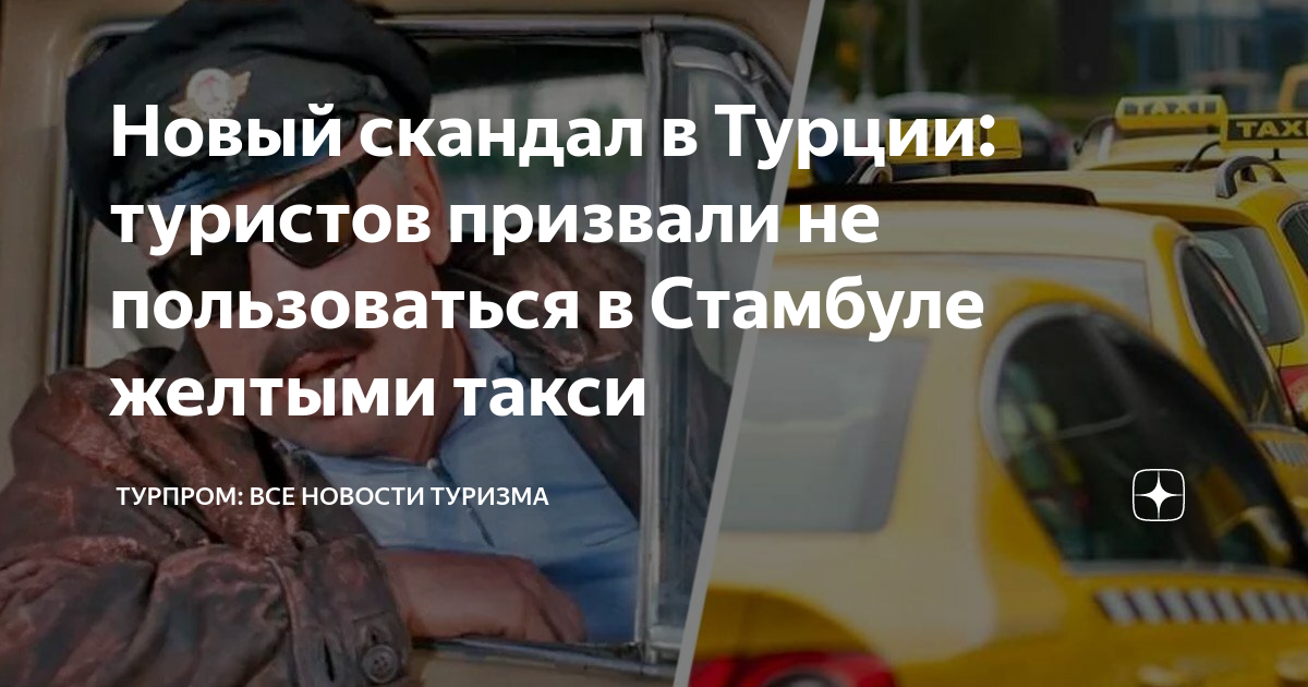 Заявление на водителя такси
