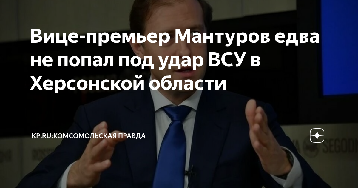 Вице премьер попал в дтп