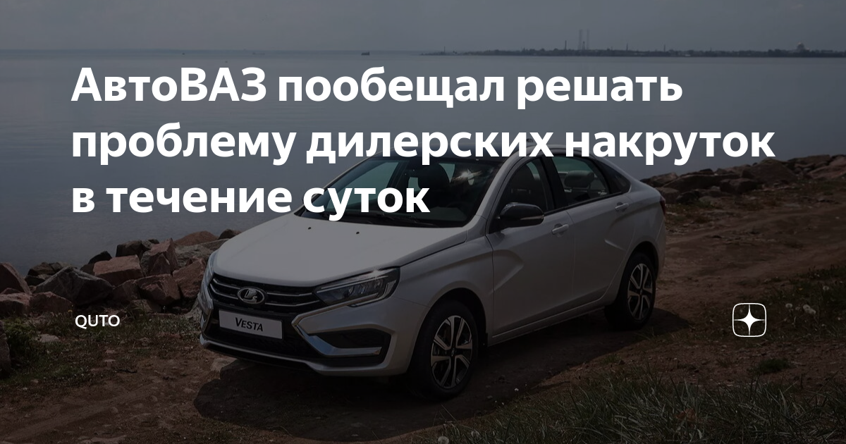 Проблемы с электрикой лада веста