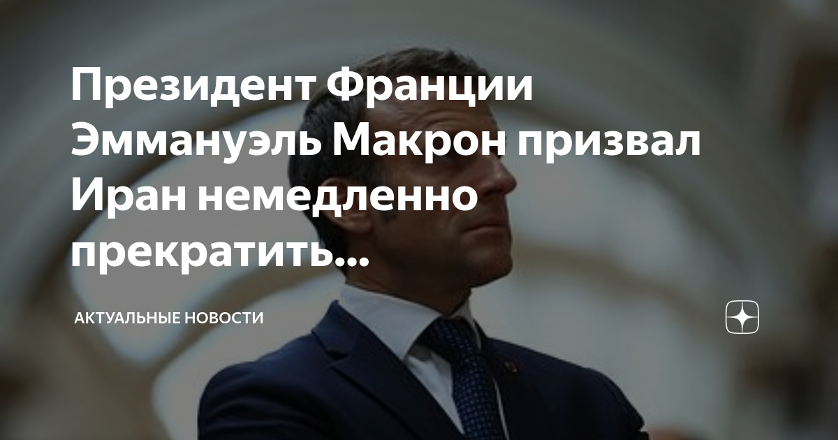 Президент франции до макрона кто был