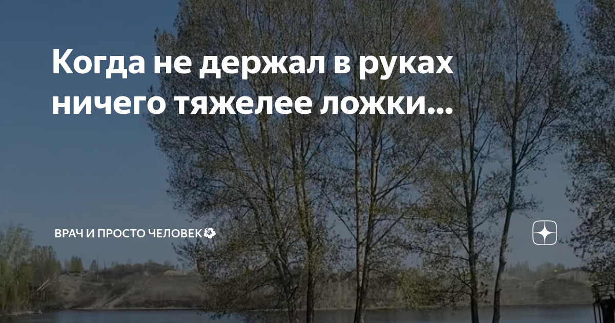 Что такое сходить с рук