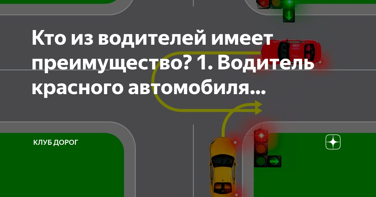 Кто имеет преимущество в движении водитель легкового автомобиля водитель грузового автомобиля