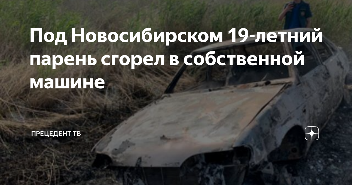 Труп озере