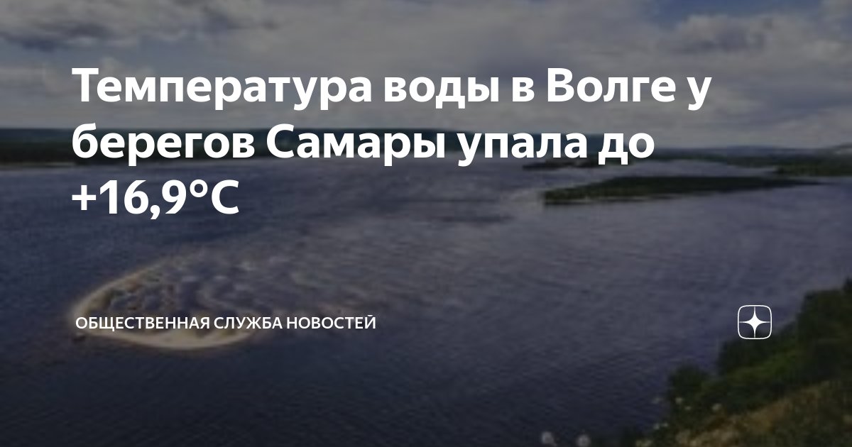 Снижение уровня воды в волге