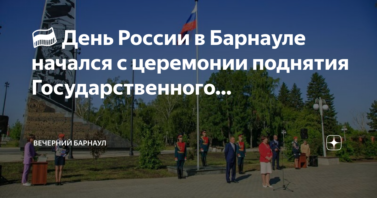 Нагорный парк барнаул сейчас