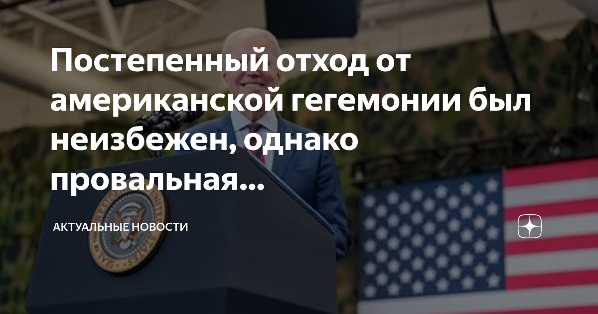 Бывший президент сша