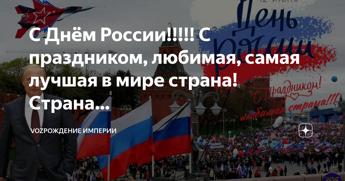 Наша страна будет лучше