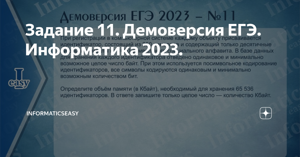 Сириус информатика 2023 7 класс Сириус информатика 2023 7 класс