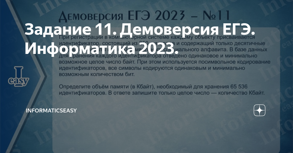 Сириус информатика 2023 7 класс