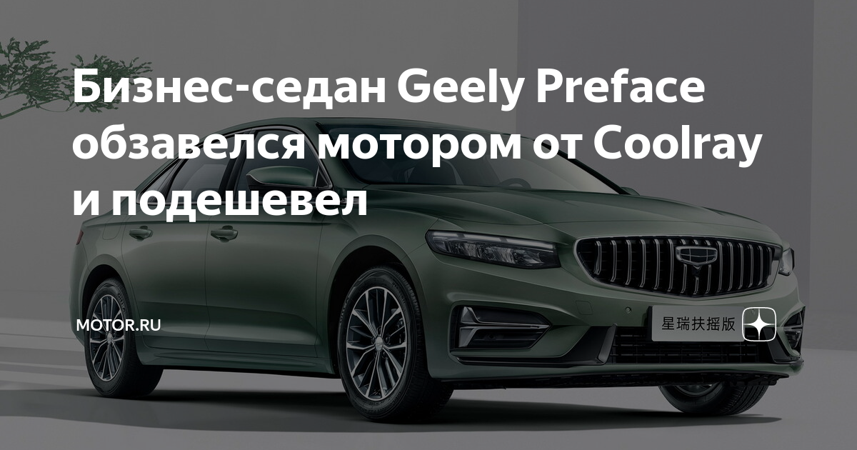 Geely coolray дистанционный запуск двигателя