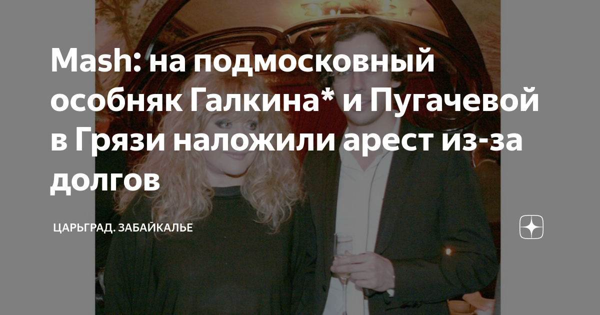 Алла пугачева в израиле
