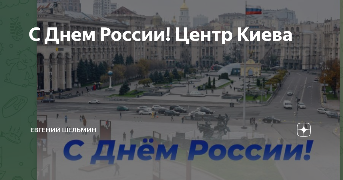 Дни это в москве