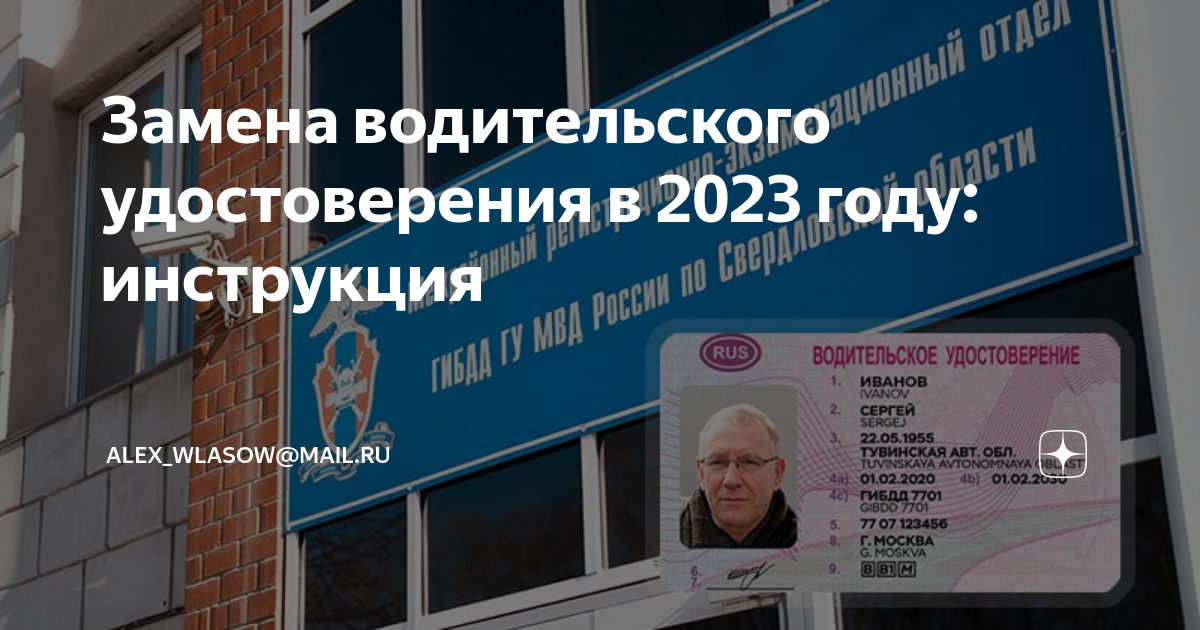 11 гибдд 42 смена водительских прав