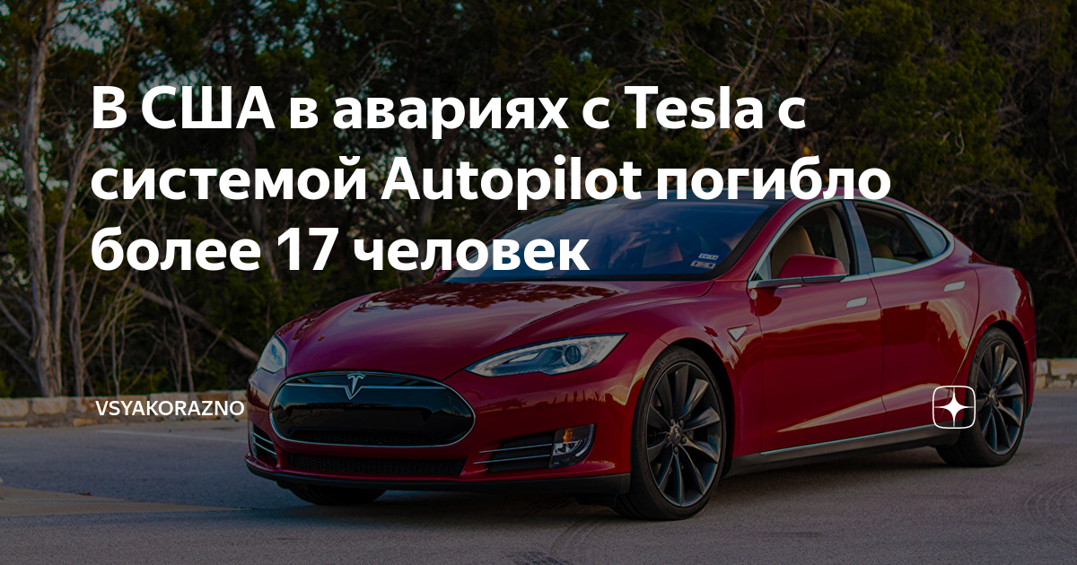 Причиной дтп в 85 случаев