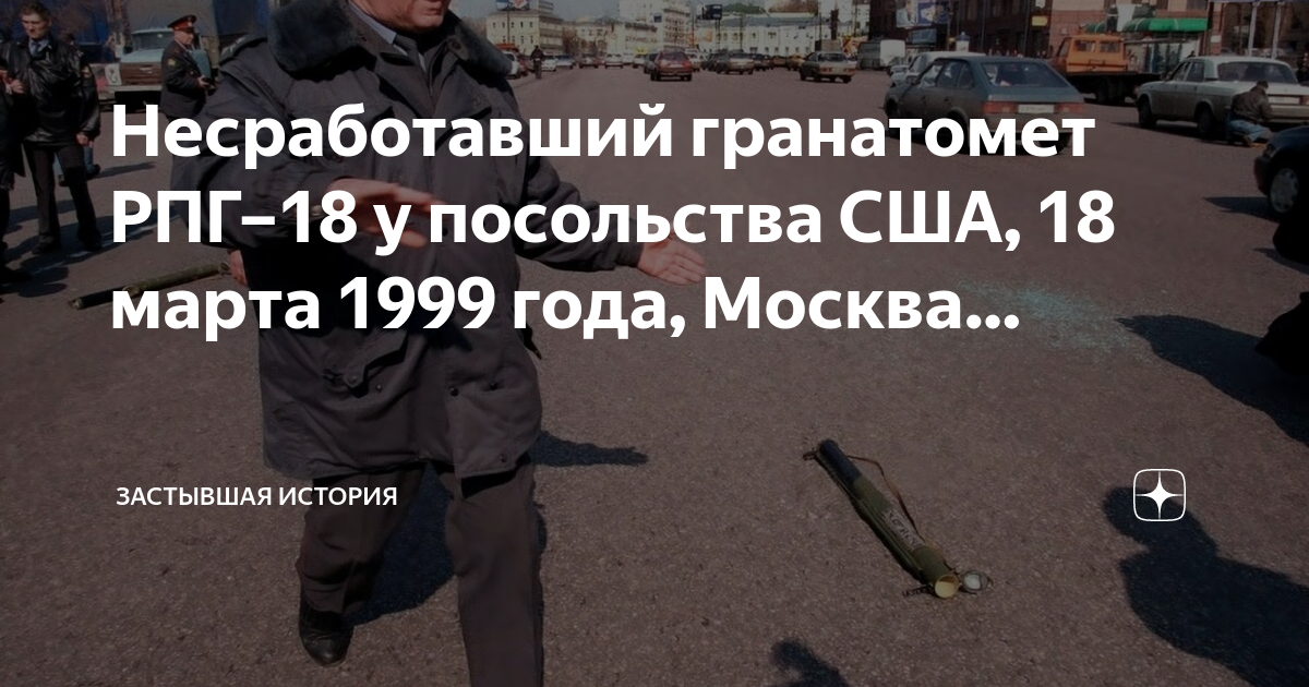 1999 год москва