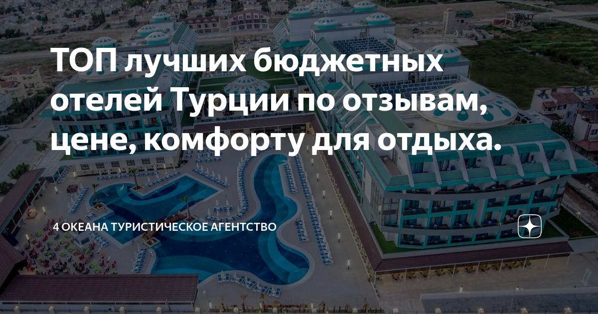 Нет отдыху в турции