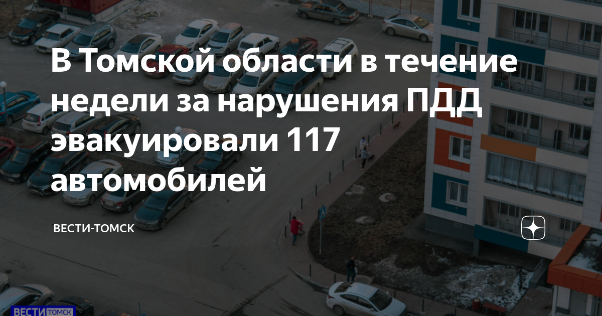 Водитель петров был привлечен к административной ответственности за нарушение правил стоянки