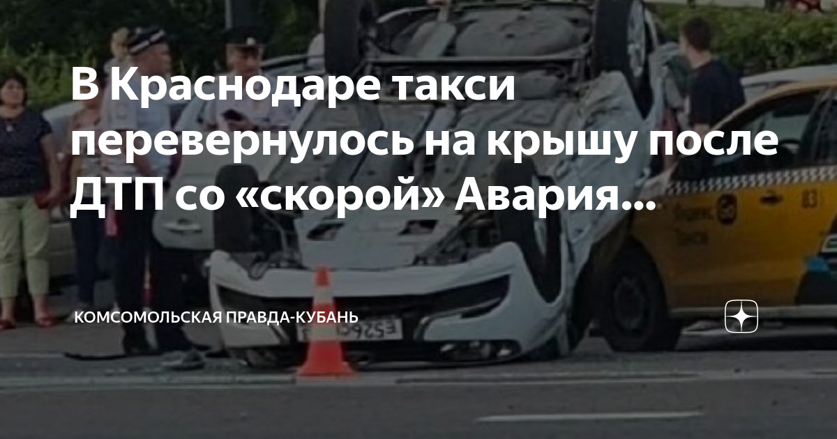 Дтп с фаркопом кто виноват