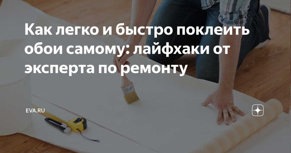 как легко и быстро ободрать обои