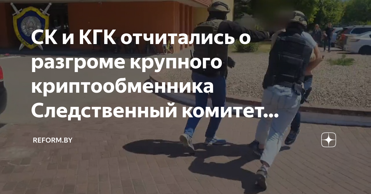 Уголовное дело следственный комитет