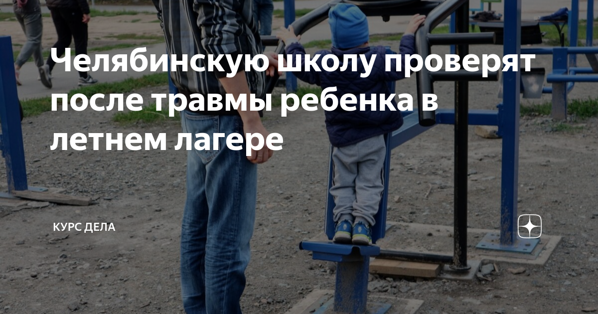 Как дела в школе