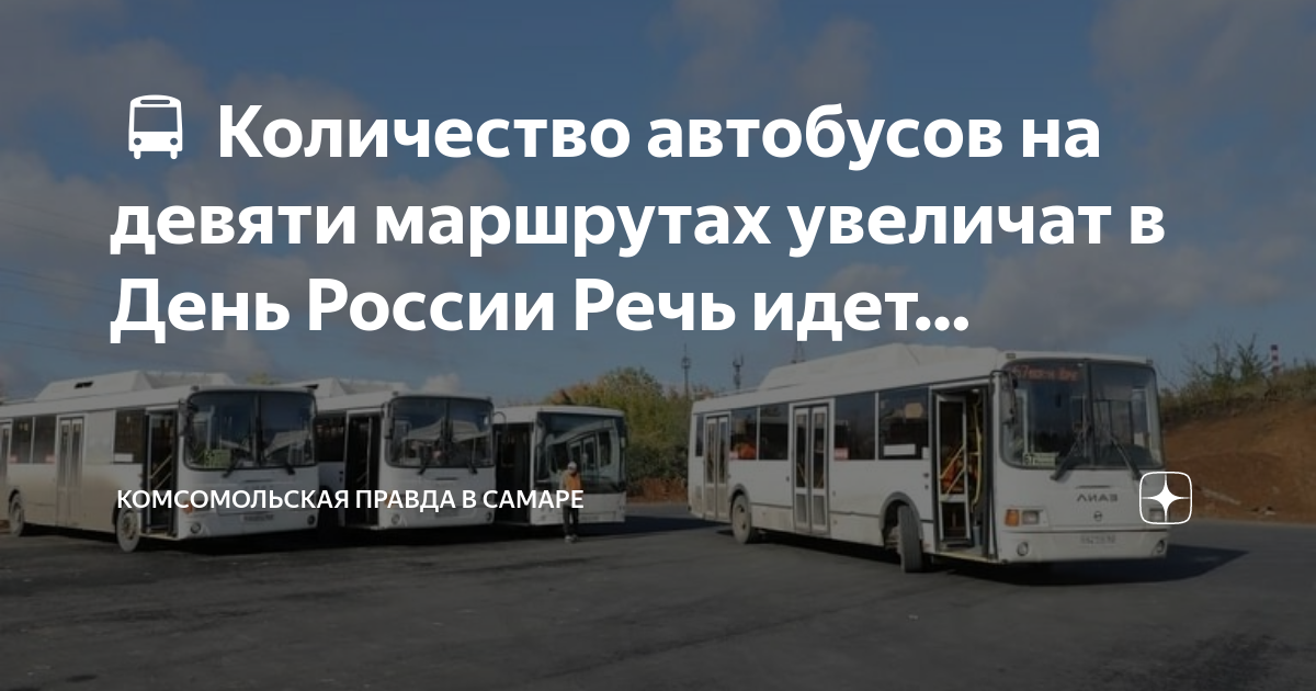 Маршрутный автобус. Маршрут автобуса. 9 Автобус маршрутка. Маршрут автобуса 9. Маршрут 9 ярославль