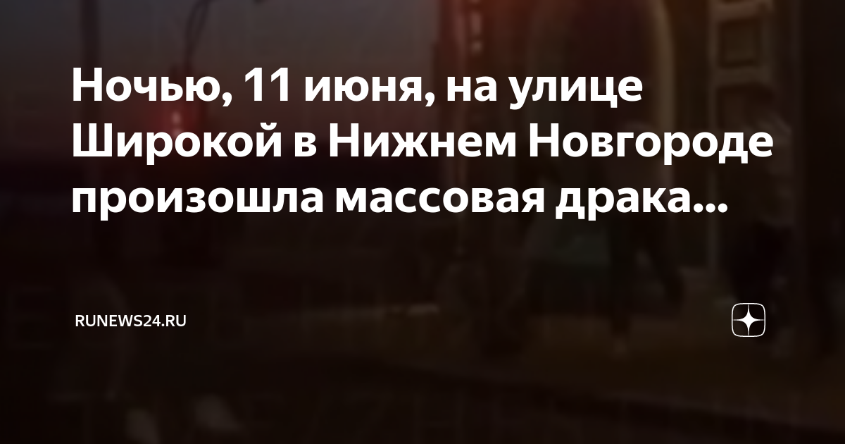 Ночь 11 июня. Июньская ночь. Ночное небо в поле. Новочеркасск ночью. Июнь ночь.