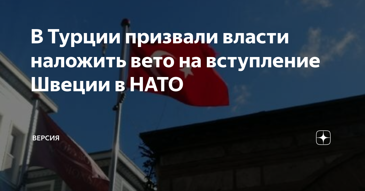 Турция требования
