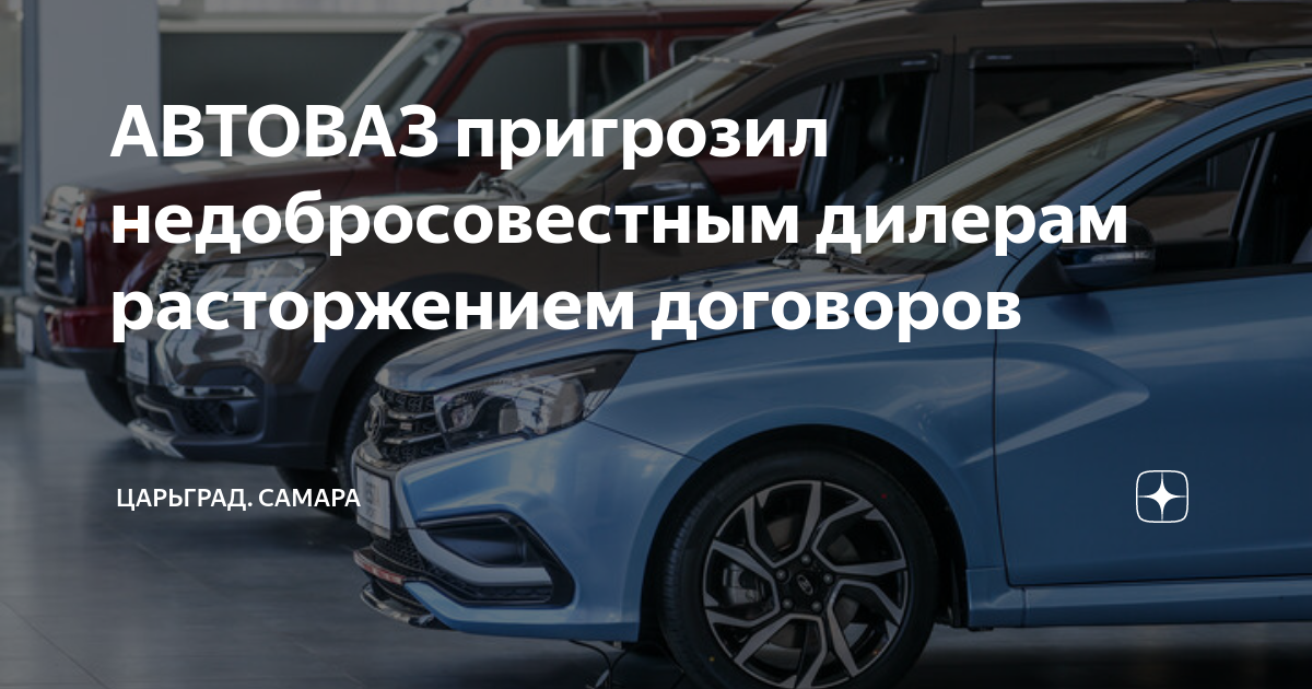 Несчастные случаи на автовазе