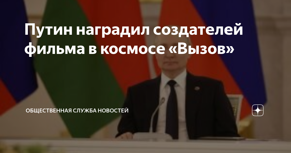 Путин во дворце