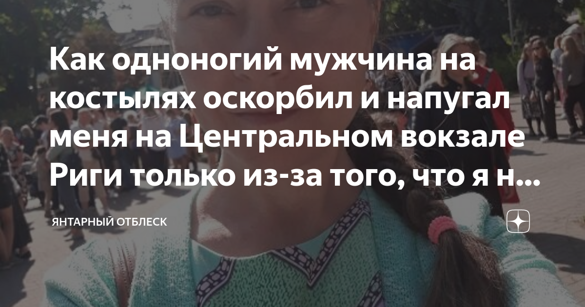 Сплетни это когда немой говорит глухому что слепой видел как одноногий ходил по воде