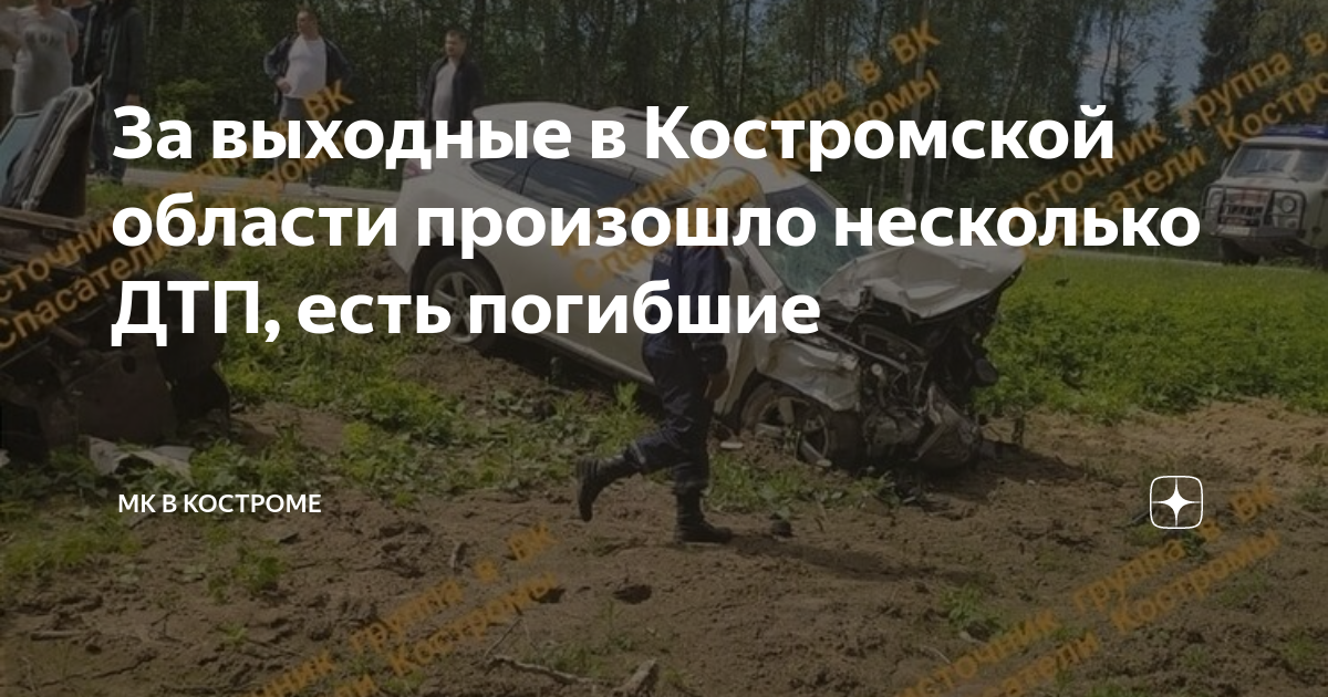 Извлечение пострадавших в дтп