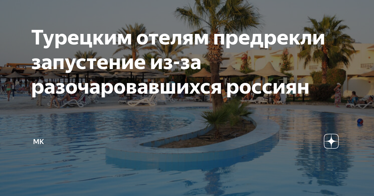Цены на отдых в турции