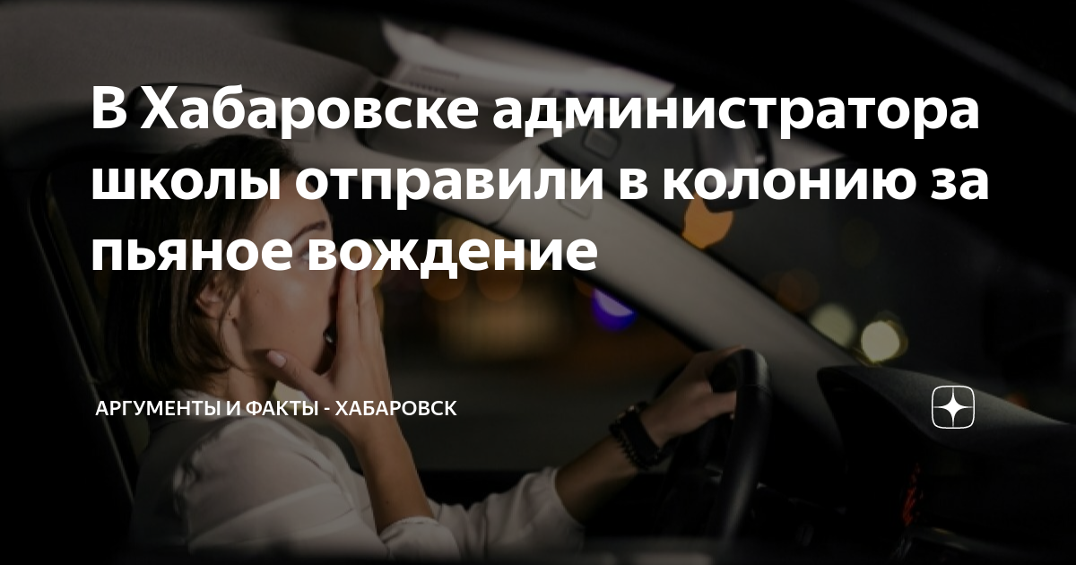 Наказание за вождение в нетрезвом виде 2021 с 1 июня