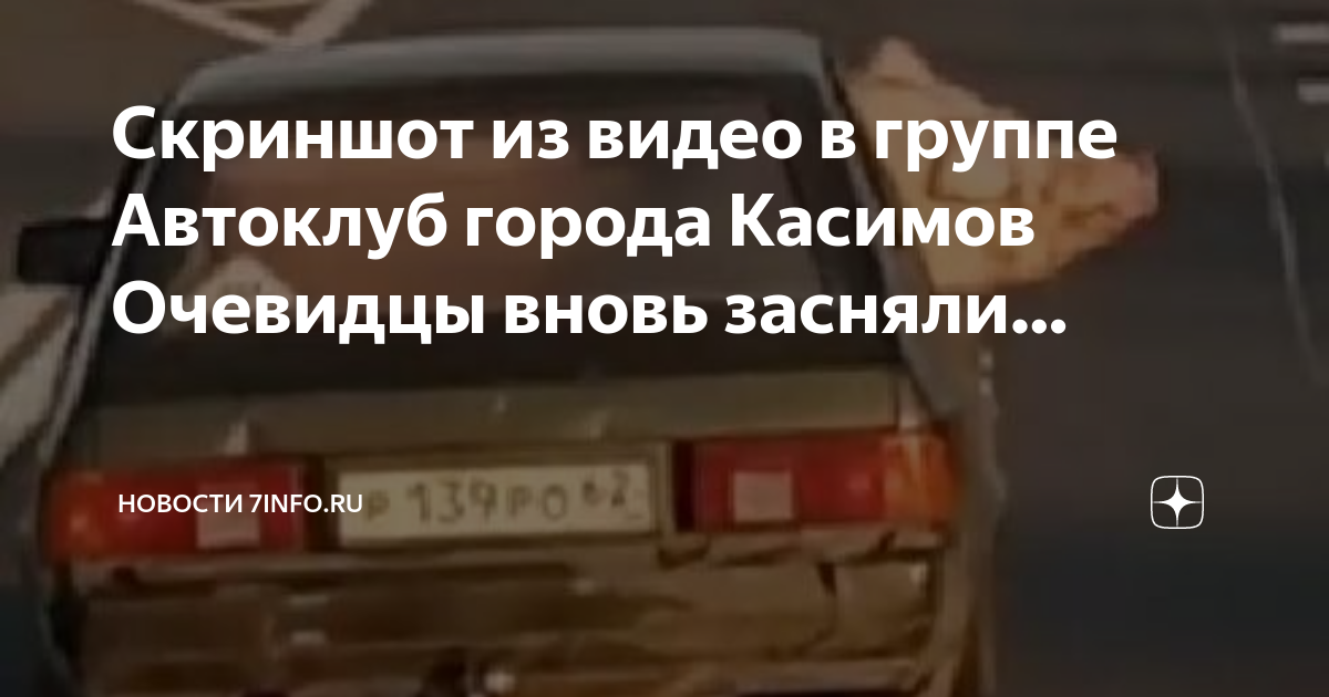 Дпс касимов. Автоклуб касимова типичный касимов. Автоклуб касимов. 04. Автоклуб касимова типичный касимов.