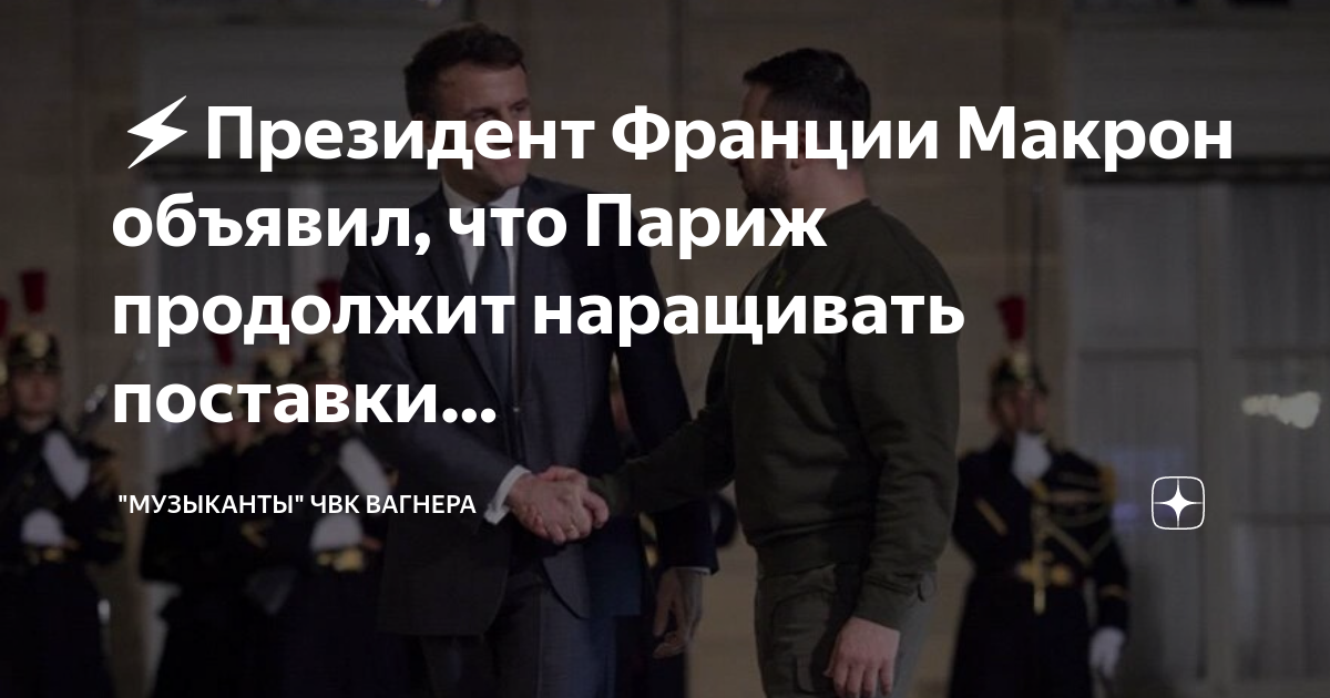 Президент франции до макрона кто был