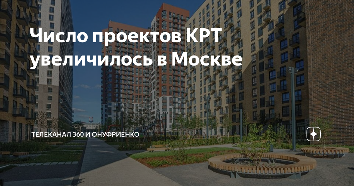 Реновация в москве