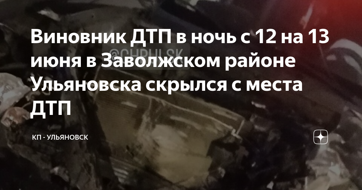 Пострадавшие в дтп на ленинском проспекте