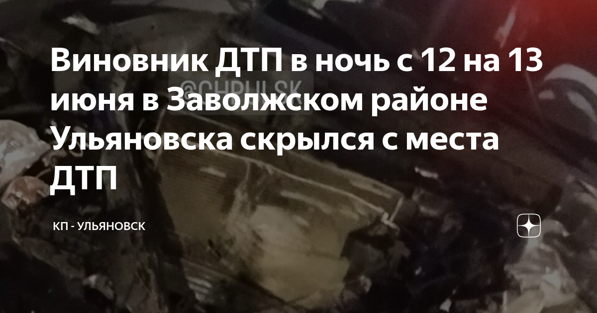 Виновник ночного дтп скрылся с места аварии первый из опрошенных свидетелей сказал работникам