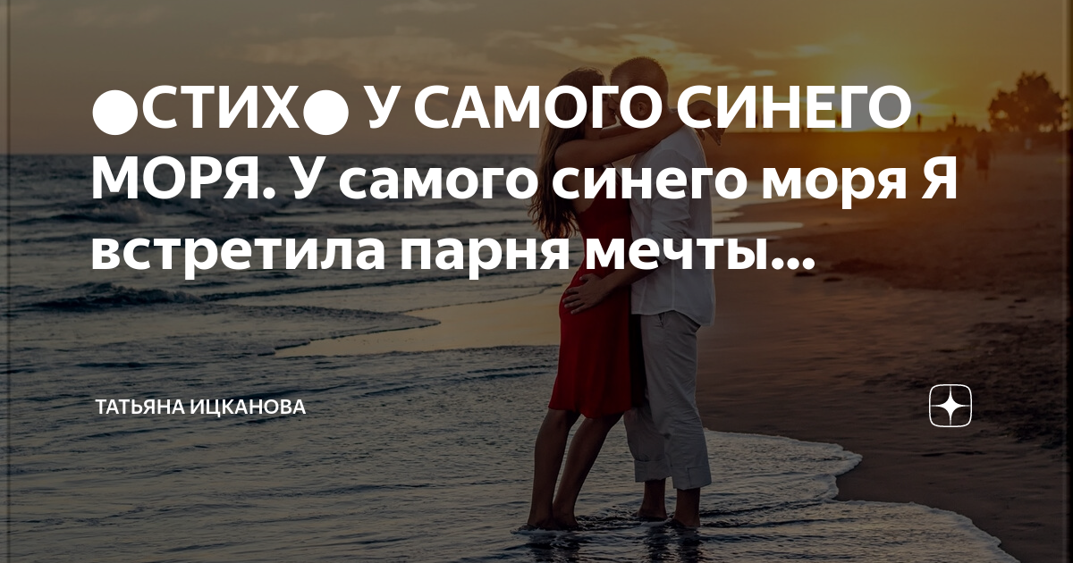 Вдоль по морю