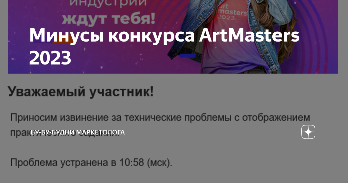 Artmasters 2023. Новая социальная сеть 2023.