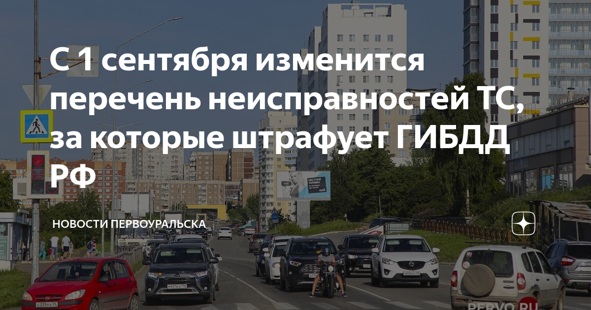 Поставить машину на учет в гибдд в первоуральске