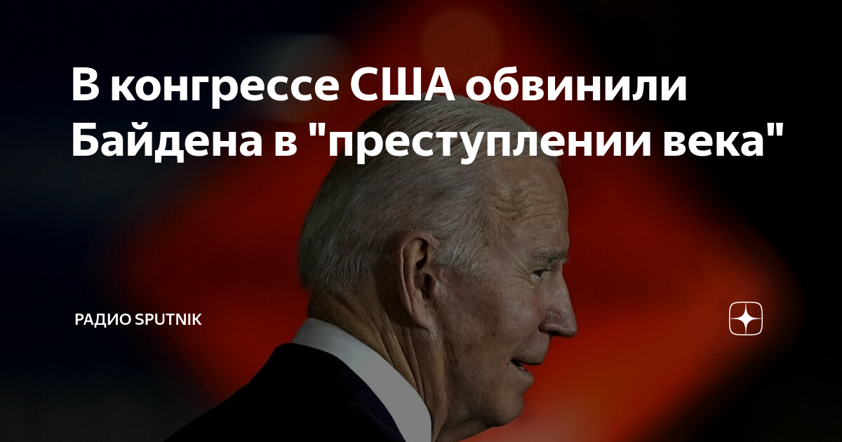 Конгрессмены сша