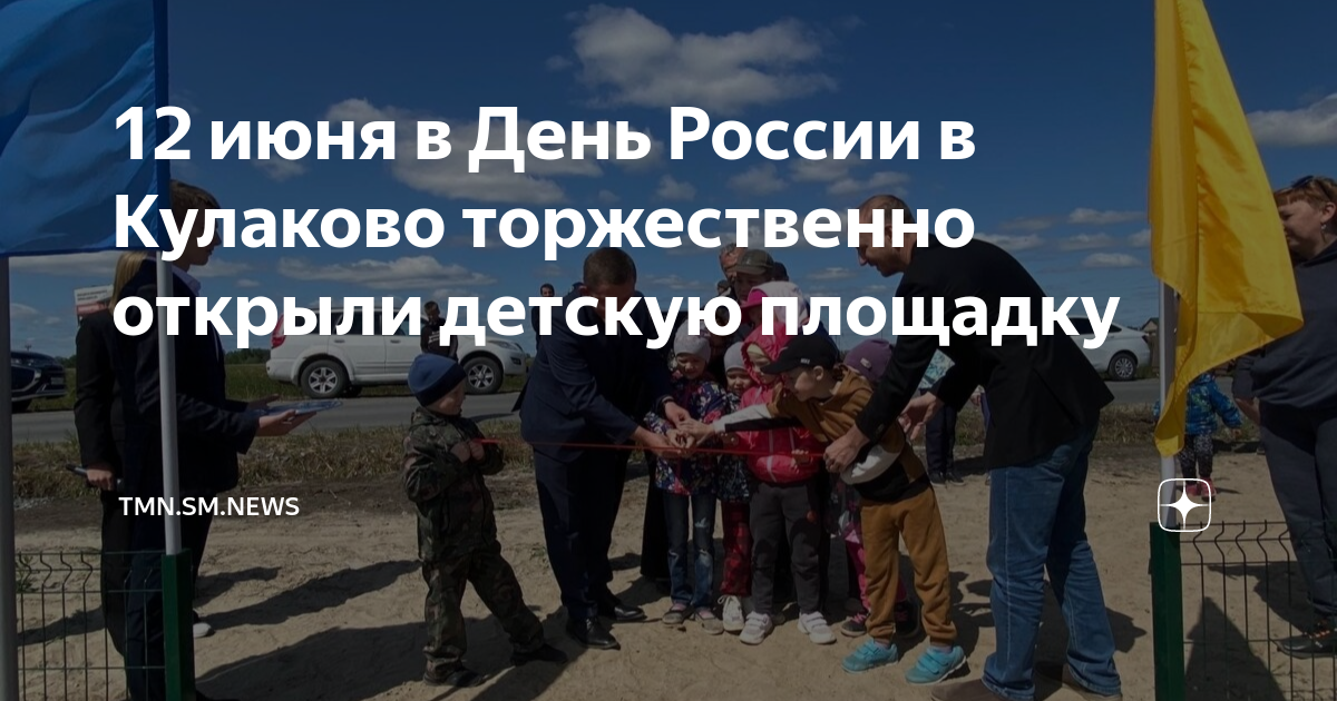 Грант на открытие детского сада