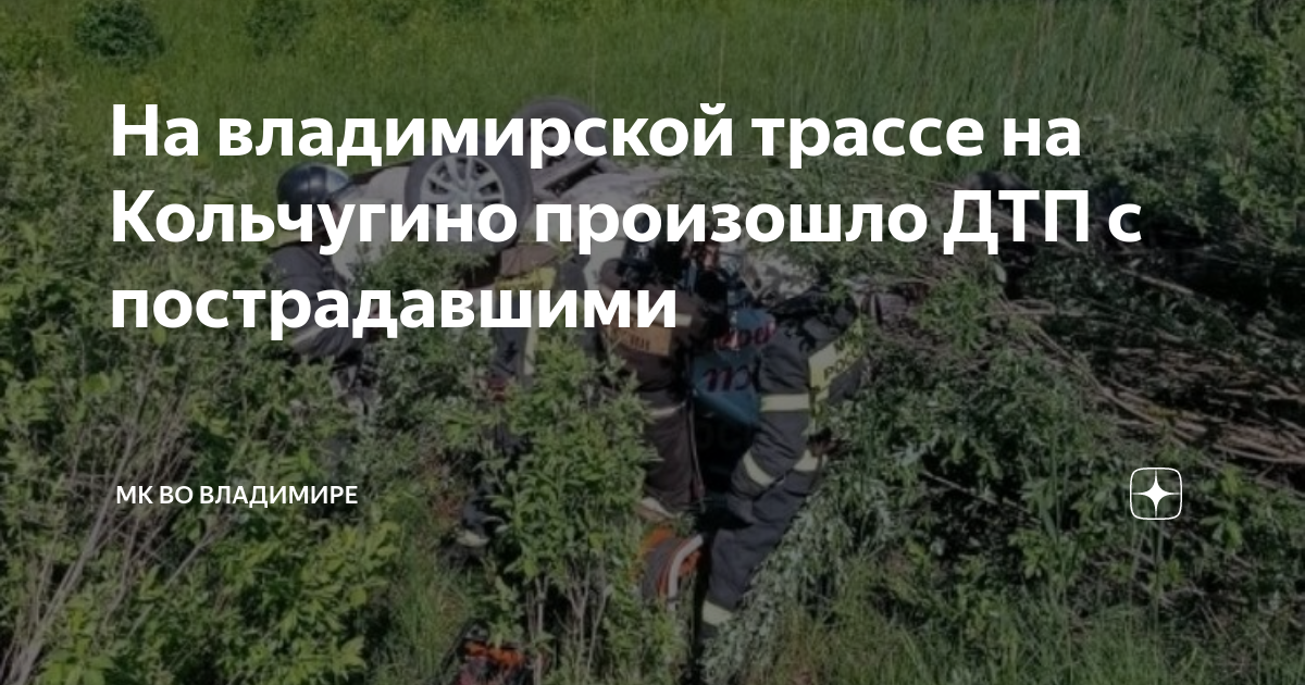 Спасатели достают пострадавших в дтп