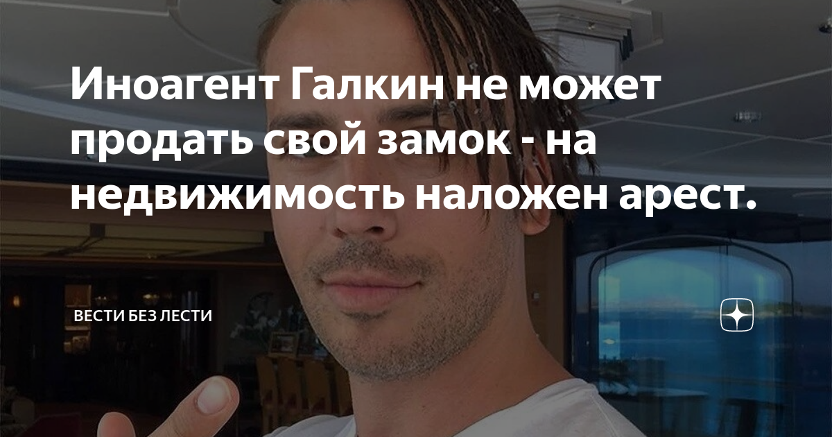 Галкин в израиле